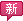 24小时内最新